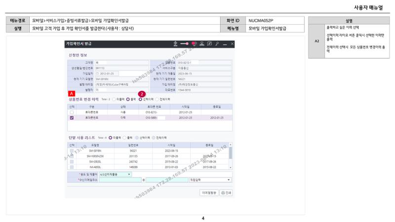 차세대 U Cube 기초 전산 활용 매뉴얼 396페이지