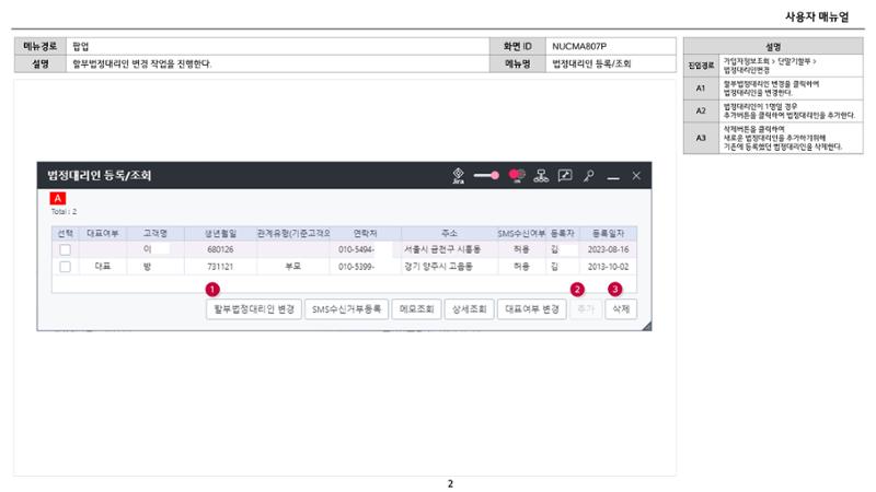 차세대 U Cube 기초 전산 활용 매뉴얼 300페이지