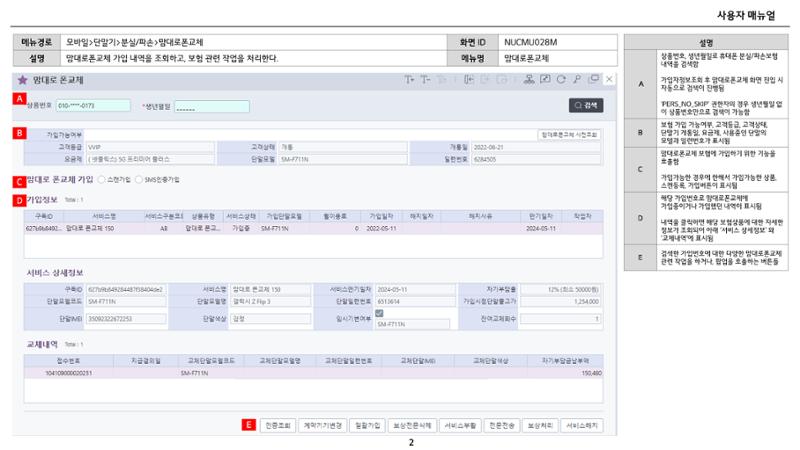 차세대 U Cube 기초 전산 활용 매뉴얼 316페이지