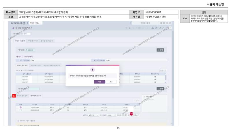 차세대 U Cube 기초 전산 활용 매뉴얼 115페이지