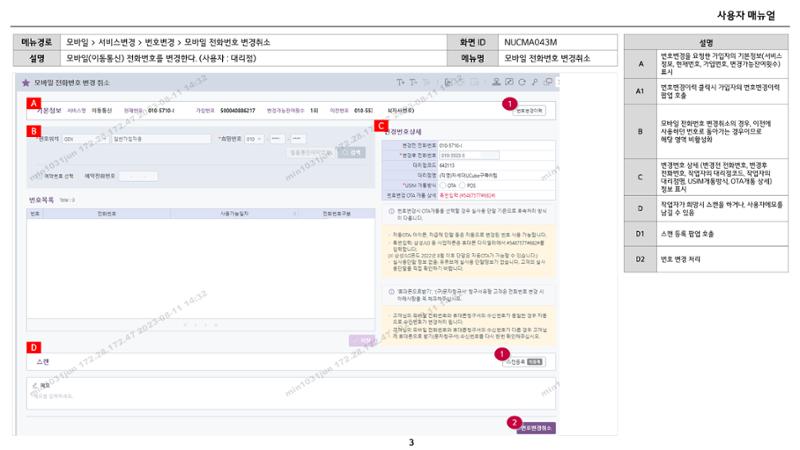 차세대 U Cube 기초 전산 활용 매뉴얼 367페이지