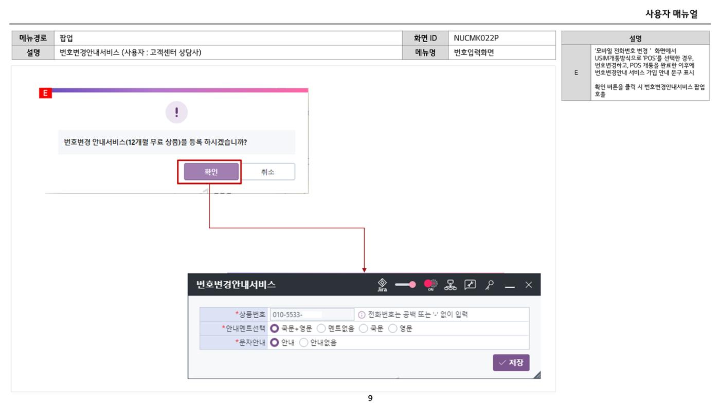 차세대 U Cube 기초 전산 활용 매뉴얼 373페이지