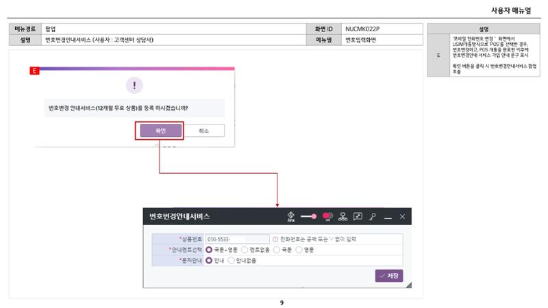 차세대 U Cube 기초 전산 활용 매뉴얼 373페이지