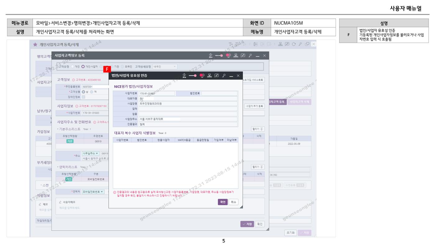 차세대 U Cube 기초 전산 활용 매뉴얼 206페이지