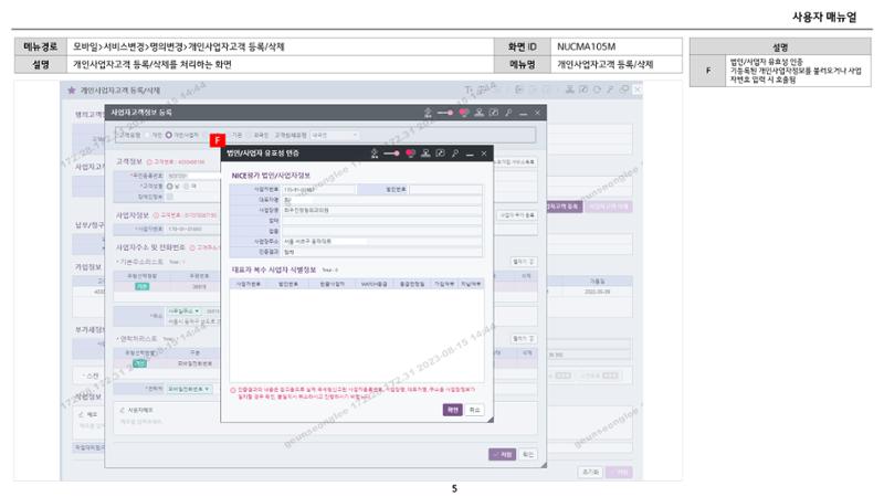 차세대 U Cube 기초 전산 활용 매뉴얼 206페이지