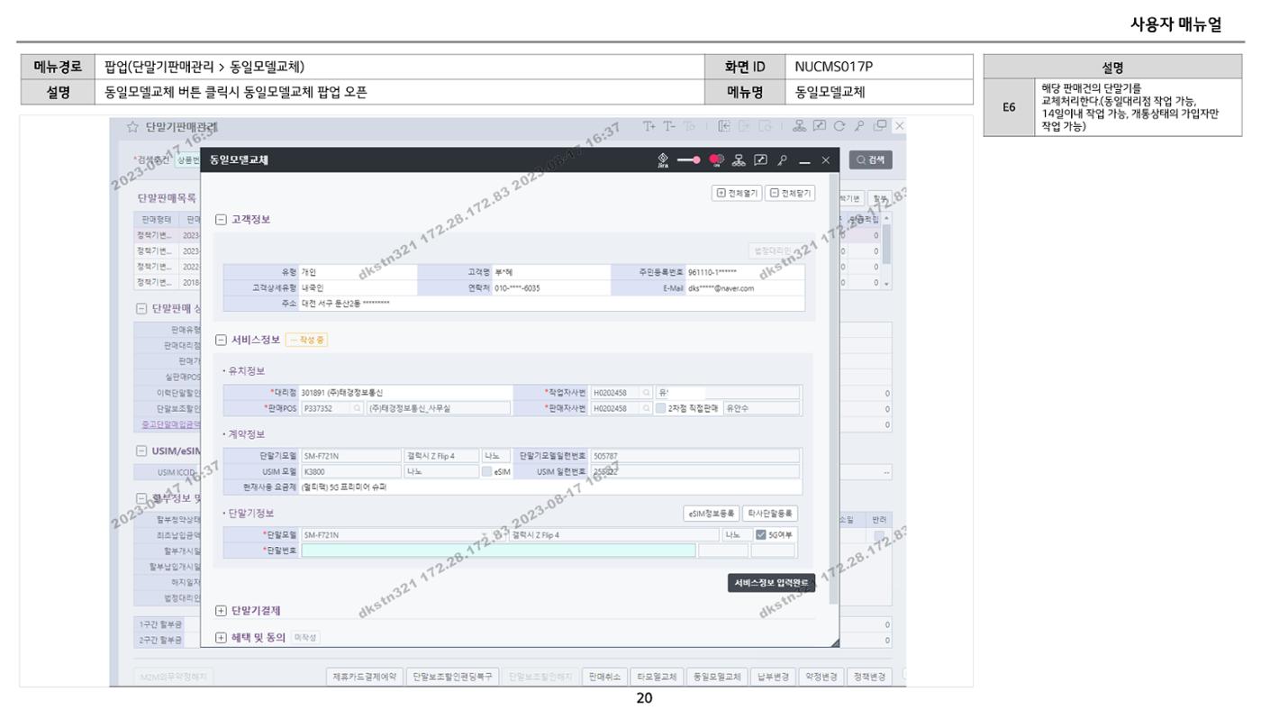 차세대 U Cube 기초 전산 활용 매뉴얼 273페이지