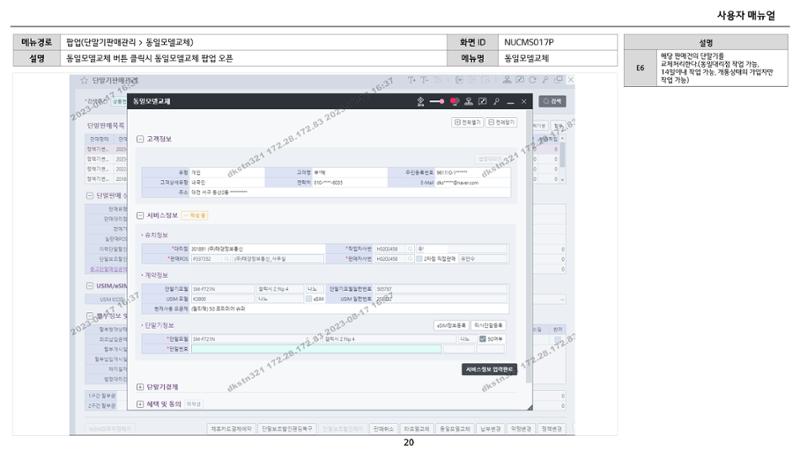 차세대 U Cube 기초 전산 활용 매뉴얼 273페이지