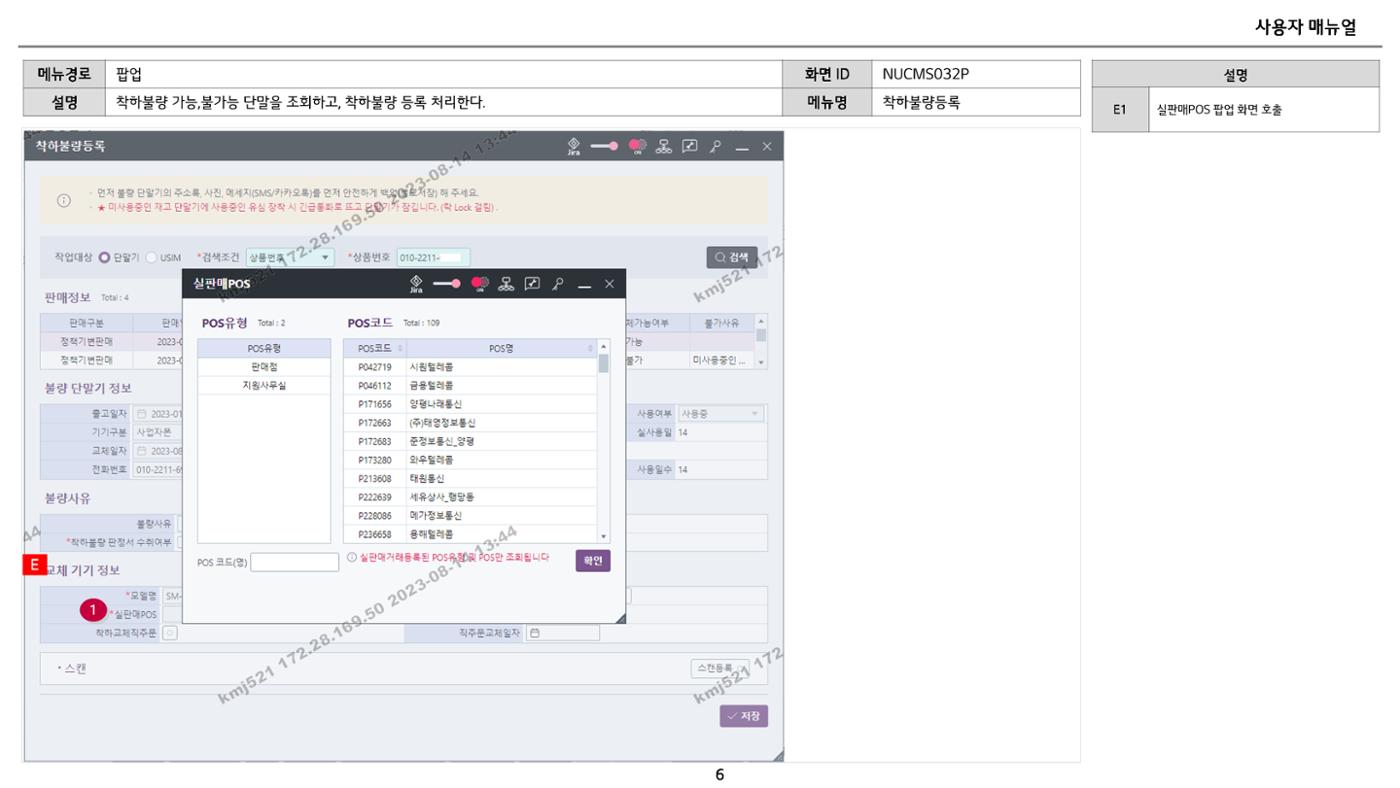 차세대 U Cube 기초 전산 활용 매뉴얼 361페이지