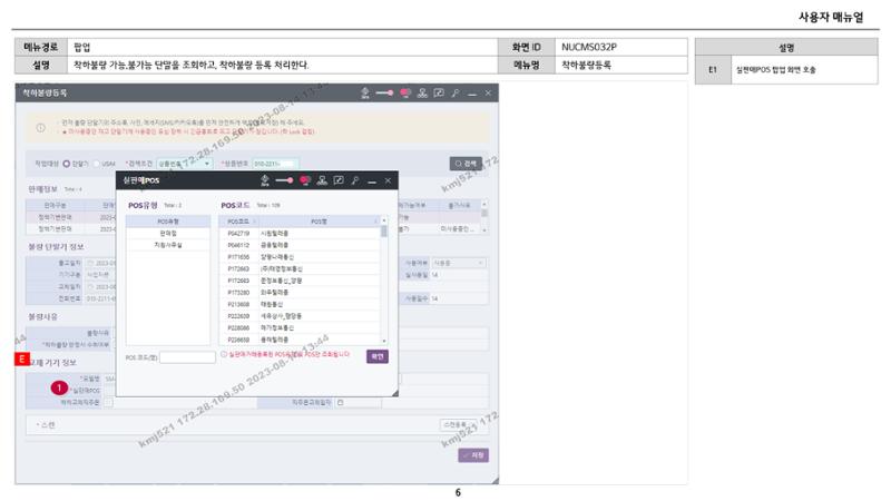 차세대 U Cube 기초 전산 활용 매뉴얼 361페이지