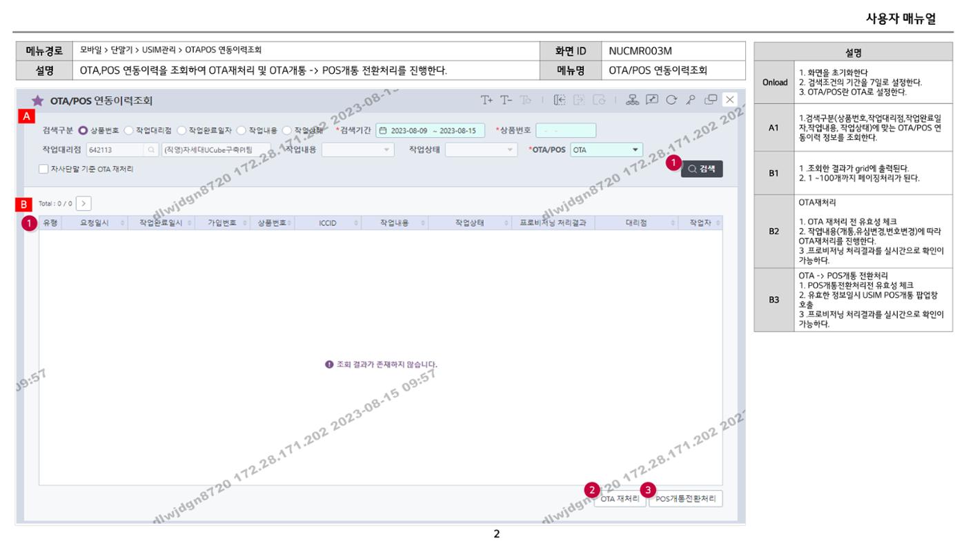 차세대 U Cube 기초 전산 활용 매뉴얼 248페이지