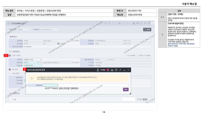 차세대 U Cube 기초 전산 활용 매뉴얼 185페이지