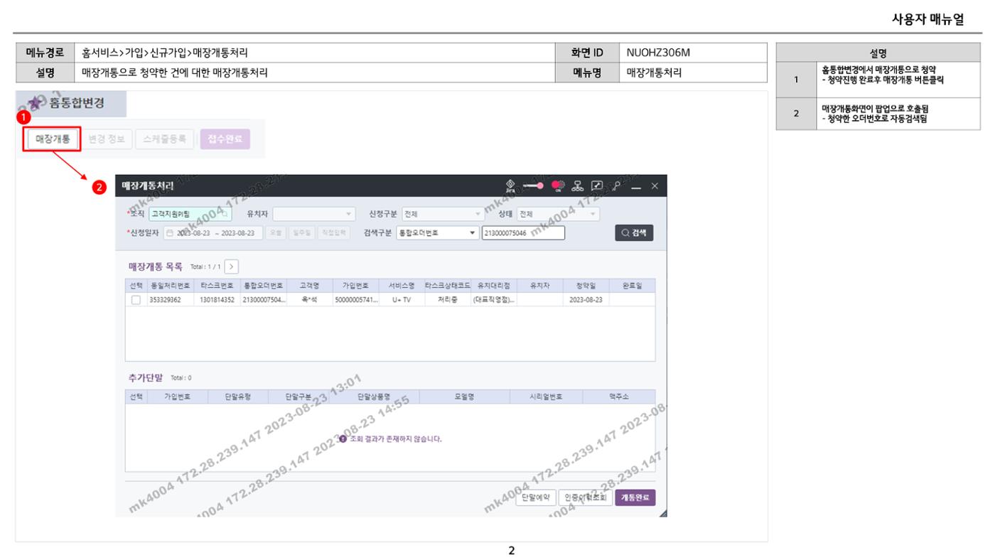 차세대 U Cube 기초 전산 활용 매뉴얼 443페이지
