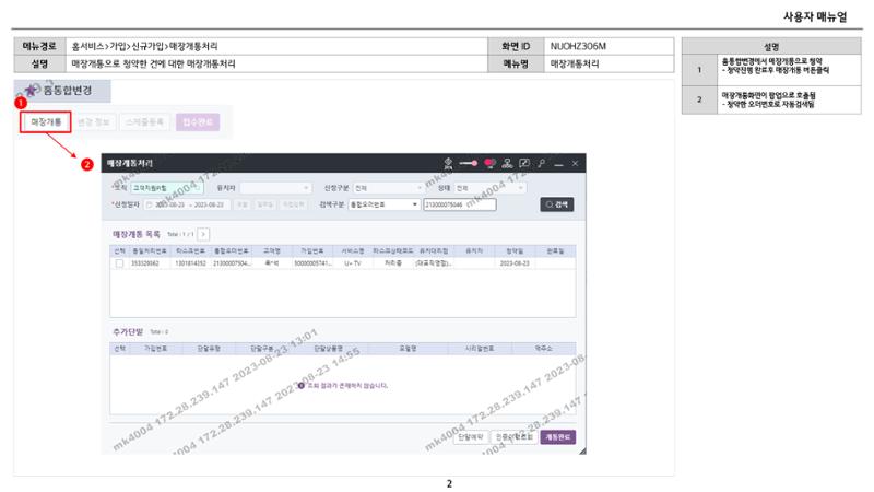 차세대 U Cube 기초 전산 활용 매뉴얼 443페이지