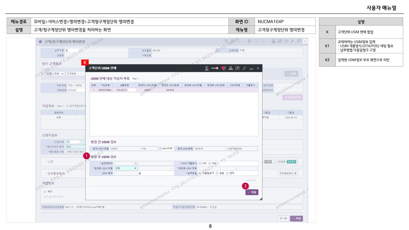 차세대 U Cube 기초 전산 활용 매뉴얼 217페이지