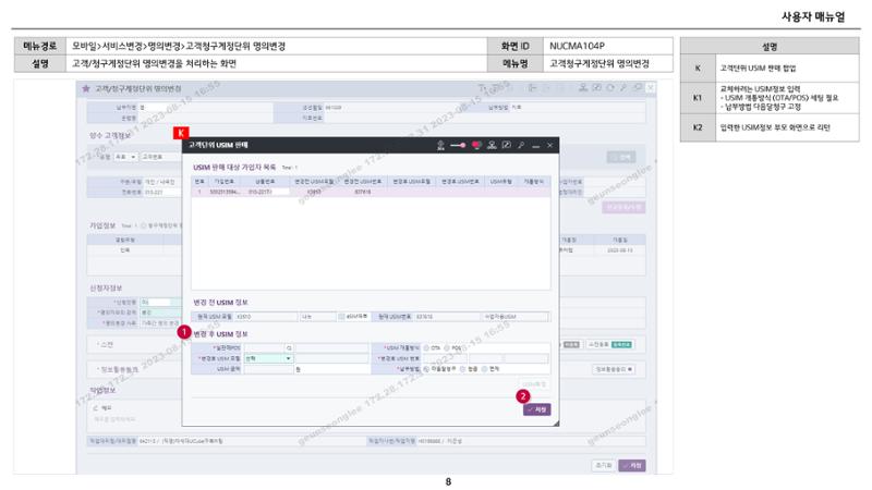 차세대 U Cube 기초 전산 활용 매뉴얼 217페이지