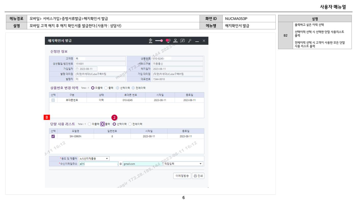 차세대 U Cube 기초 전산 활용 매뉴얼 406페이지