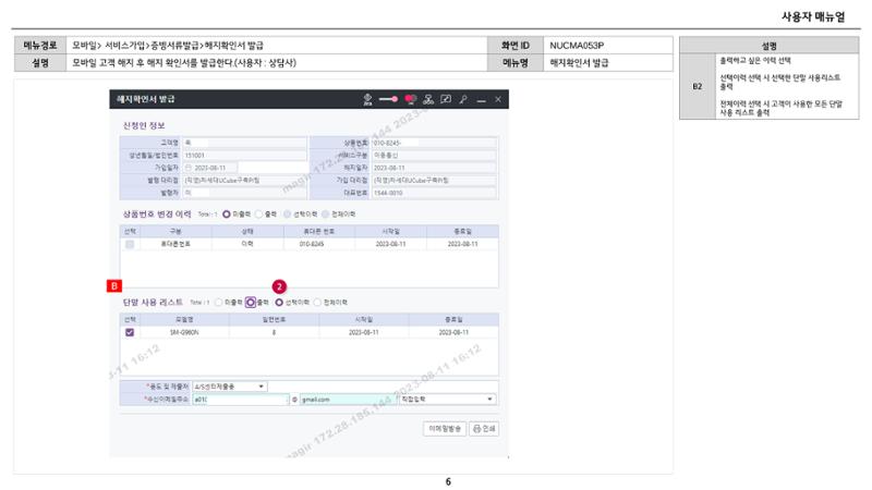 차세대 U Cube 기초 전산 활용 매뉴얼 406페이지