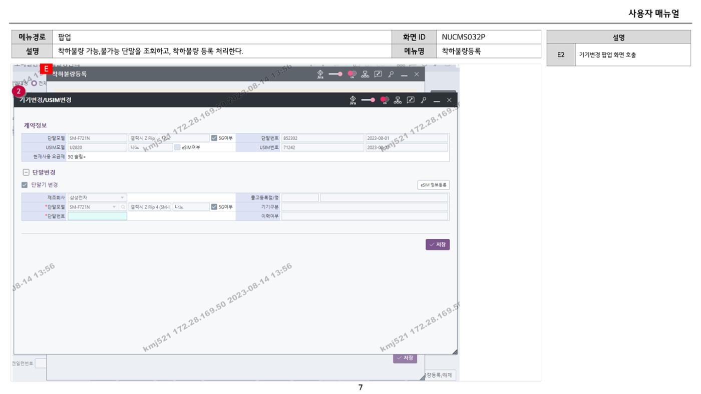 차세대 U Cube 기초 전산 활용 매뉴얼 362페이지