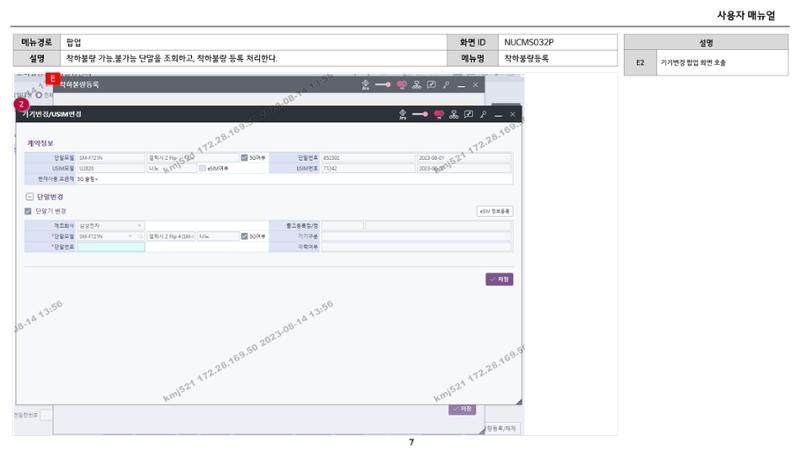 차세대 U Cube 기초 전산 활용 매뉴얼 362페이지