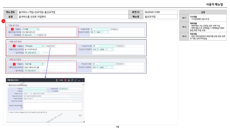 차세대 U Cube 기초 전산 활용 매뉴얼 425페이지