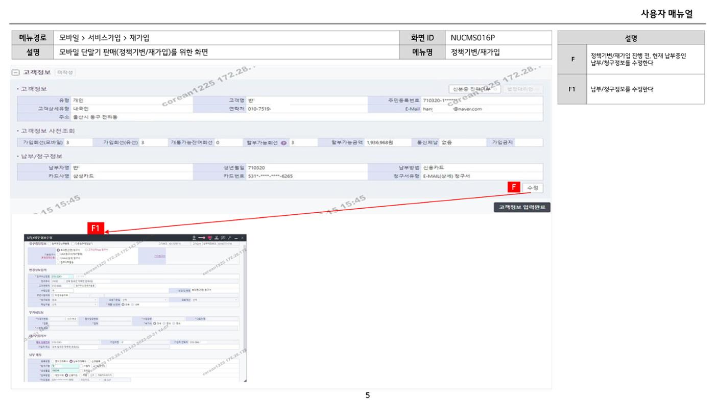 차세대 U Cube 기초 전산 활용 매뉴얼 57페이지