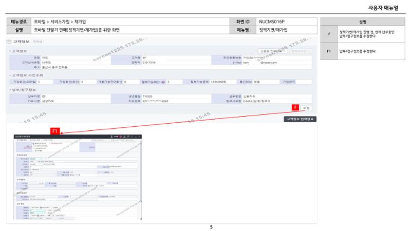 차세대 U Cube 기초 전산 활용 매뉴얼 57페이지