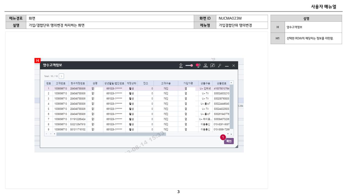 차세대 U Cube 기초 전산 활용 매뉴얼 193페이지