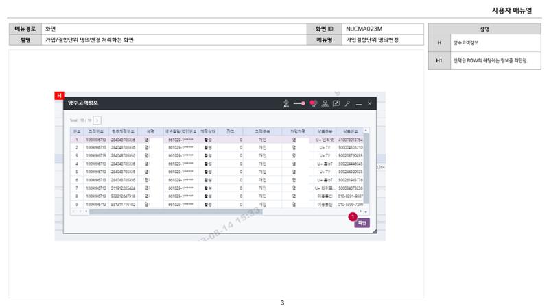 차세대 U Cube 기초 전산 활용 매뉴얼 193페이지