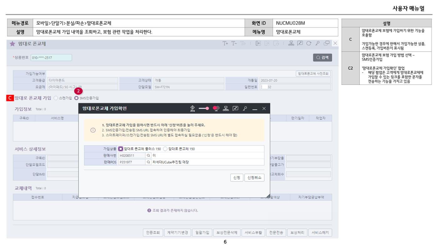 차세대 U Cube 기초 전산 활용 매뉴얼 320페이지