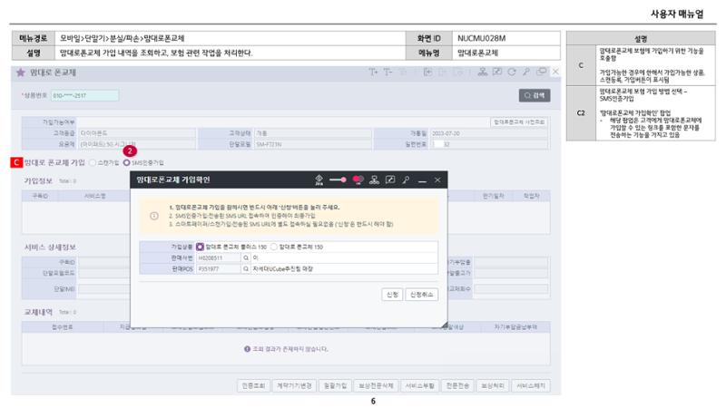 차세대 U Cube 기초 전산 활용 매뉴얼 320페이지
