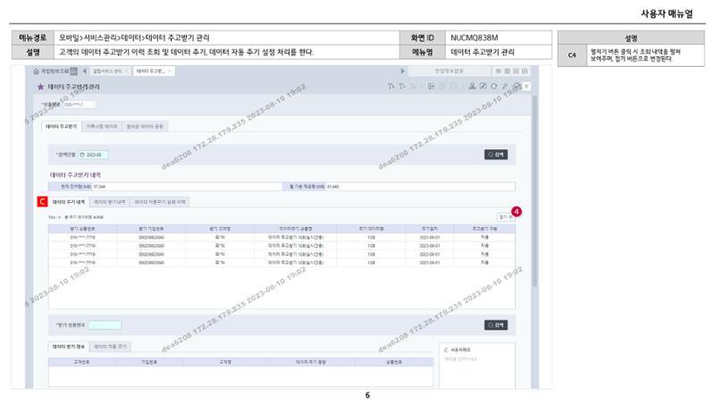 차세대 U Cube 기초 전산 활용 매뉴얼 107페이지