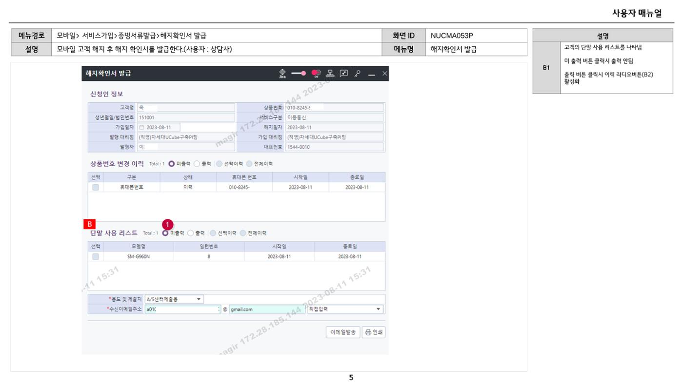 차세대 U Cube 기초 전산 활용 매뉴얼 405페이지