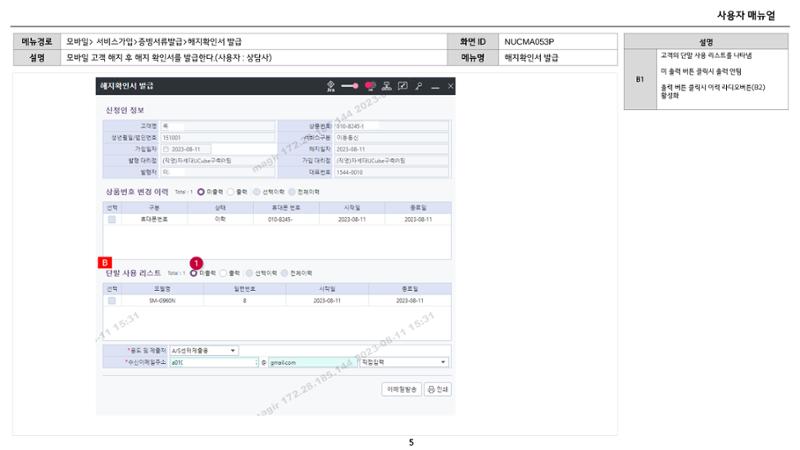 차세대 U Cube 기초 전산 활용 매뉴얼 405페이지