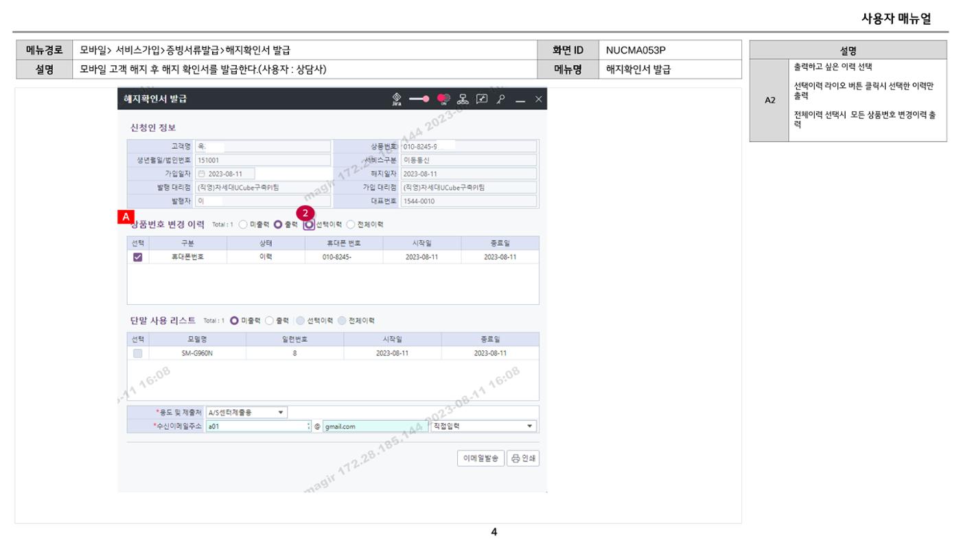차세대 U Cube 기초 전산 활용 매뉴얼 404페이지