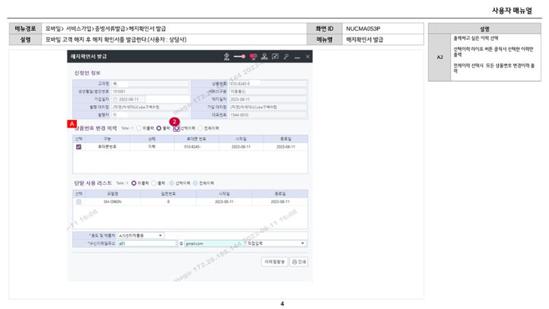 차세대 U Cube 기초 전산 활용 매뉴얼 404페이지