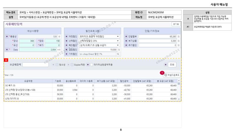 차세대 U Cube 기초 전산 활용 매뉴얼 226페이지