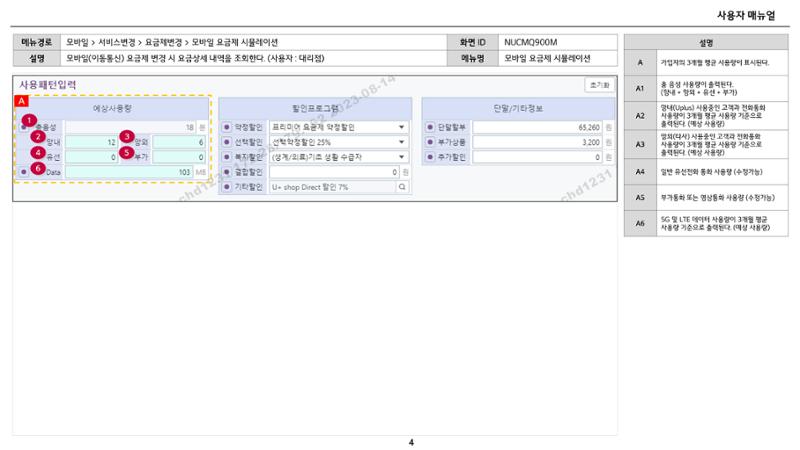 차세대 U Cube 기초 전산 활용 매뉴얼 222페이지