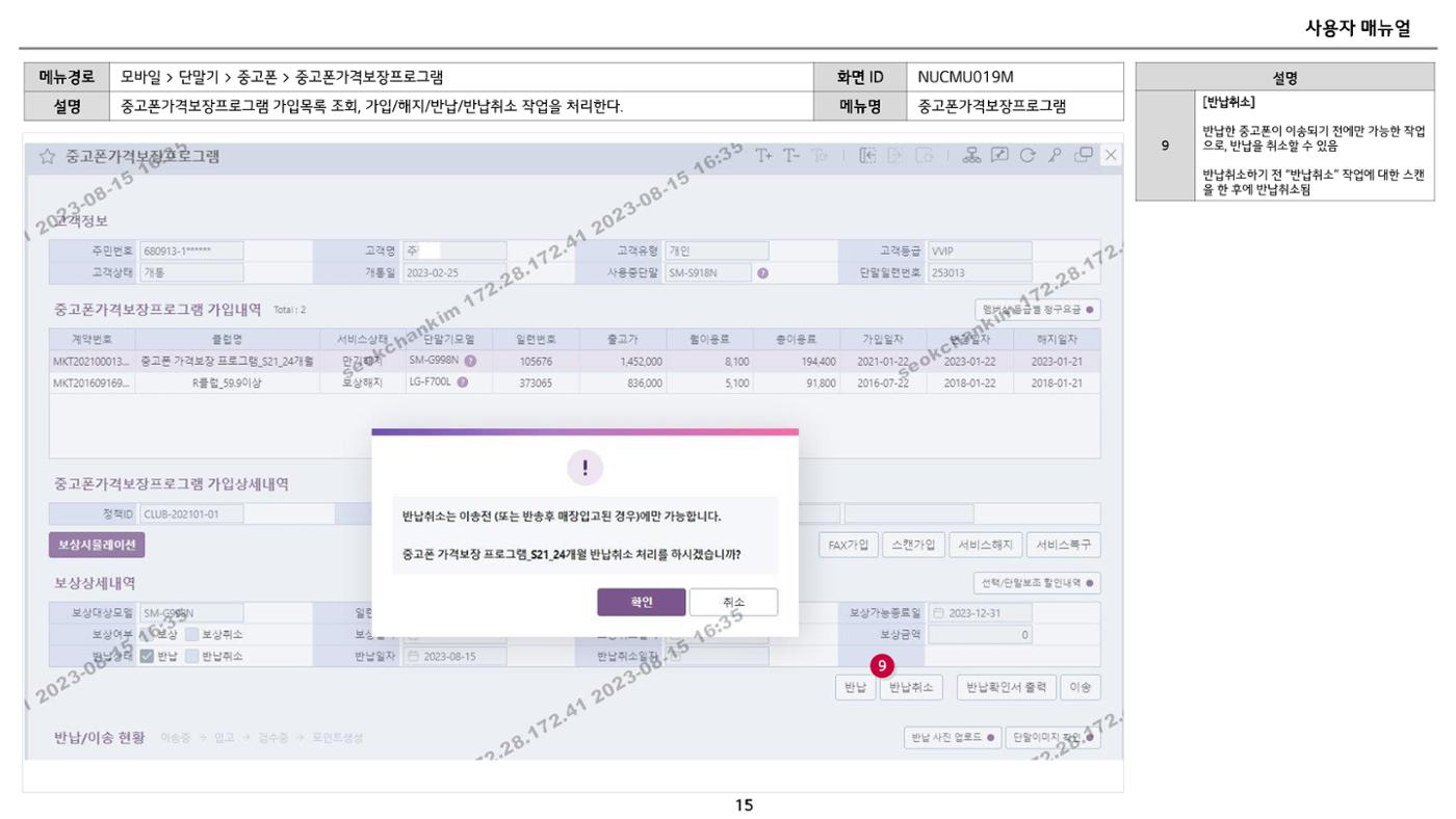 차세대 U Cube 기초 전산 활용 매뉴얼 356페이지
