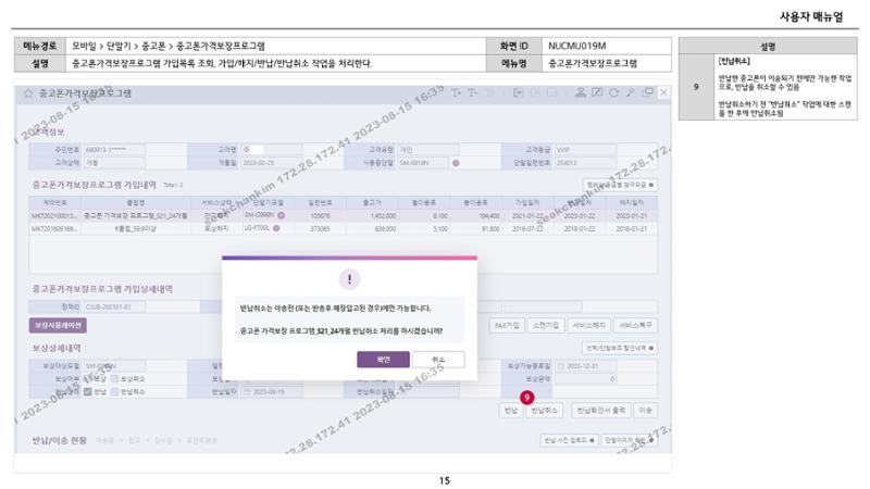 차세대 U Cube 기초 전산 활용 매뉴얼 356페이지
