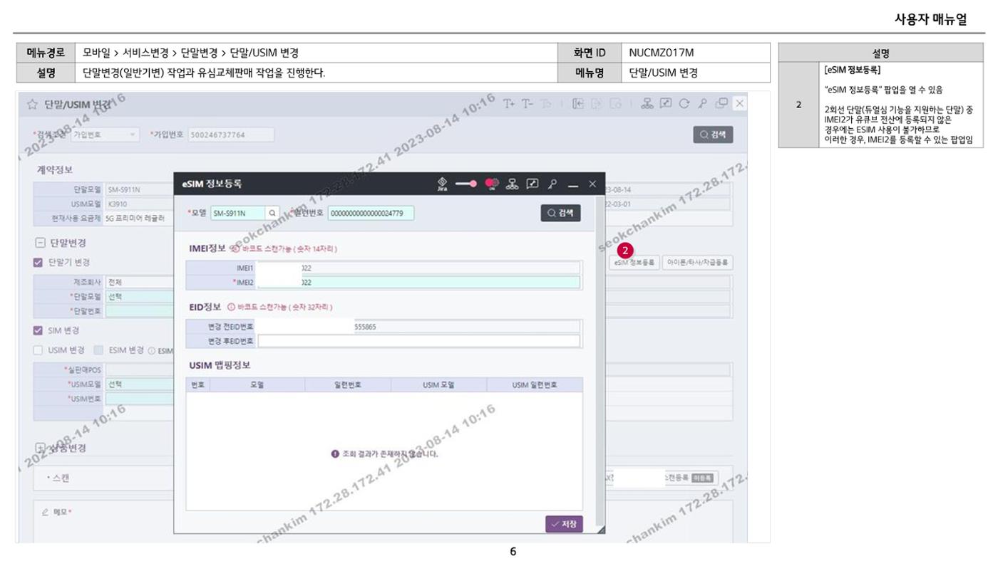 차세대 U Cube 기초 전산 활용 매뉴얼 177페이지