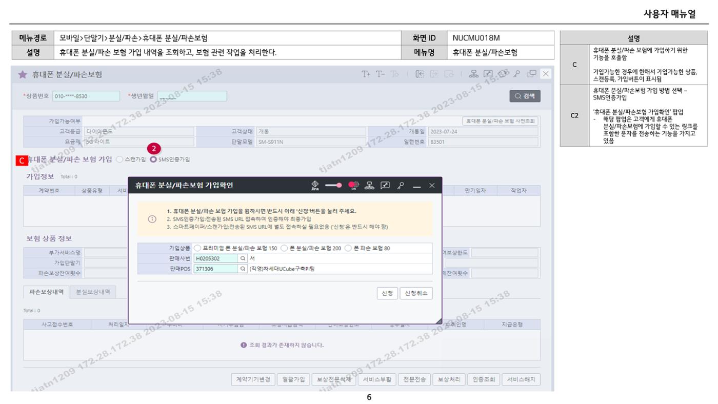차세대 U Cube 기초 전산 활용 매뉴얼 334페이지