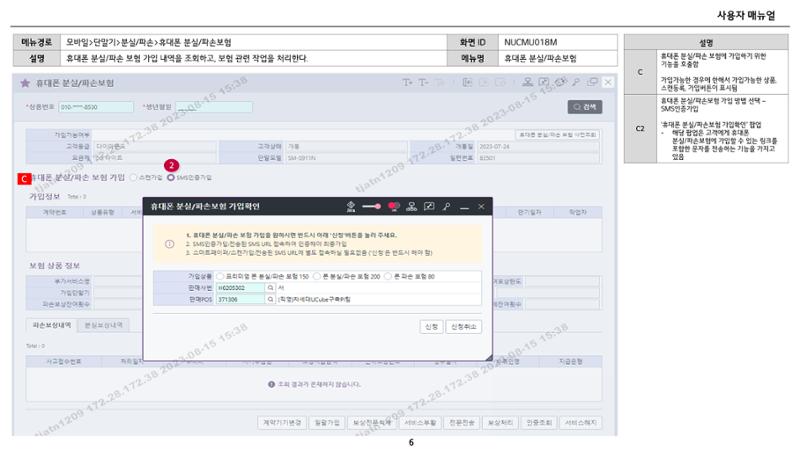 차세대 U Cube 기초 전산 활용 매뉴얼 334페이지