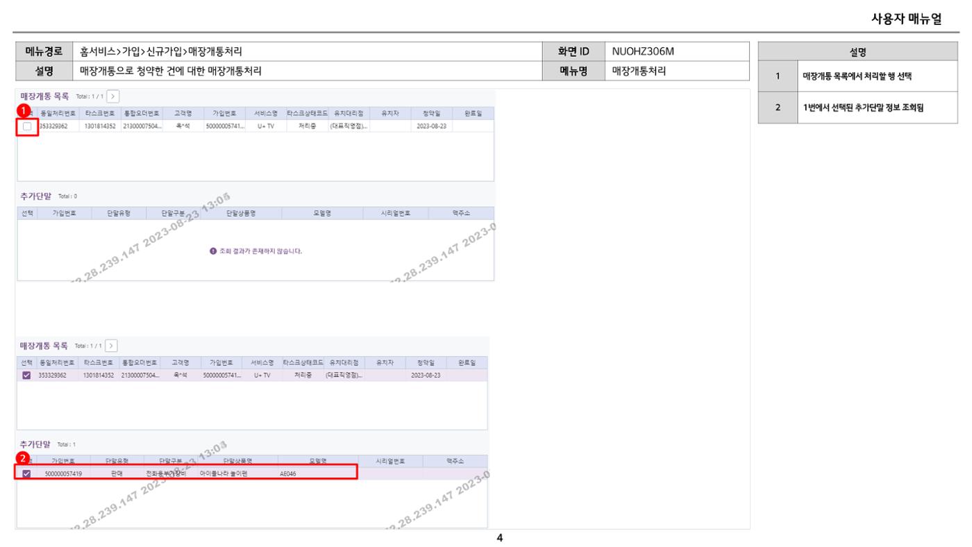 차세대 U Cube 기초 전산 활용 매뉴얼 445페이지