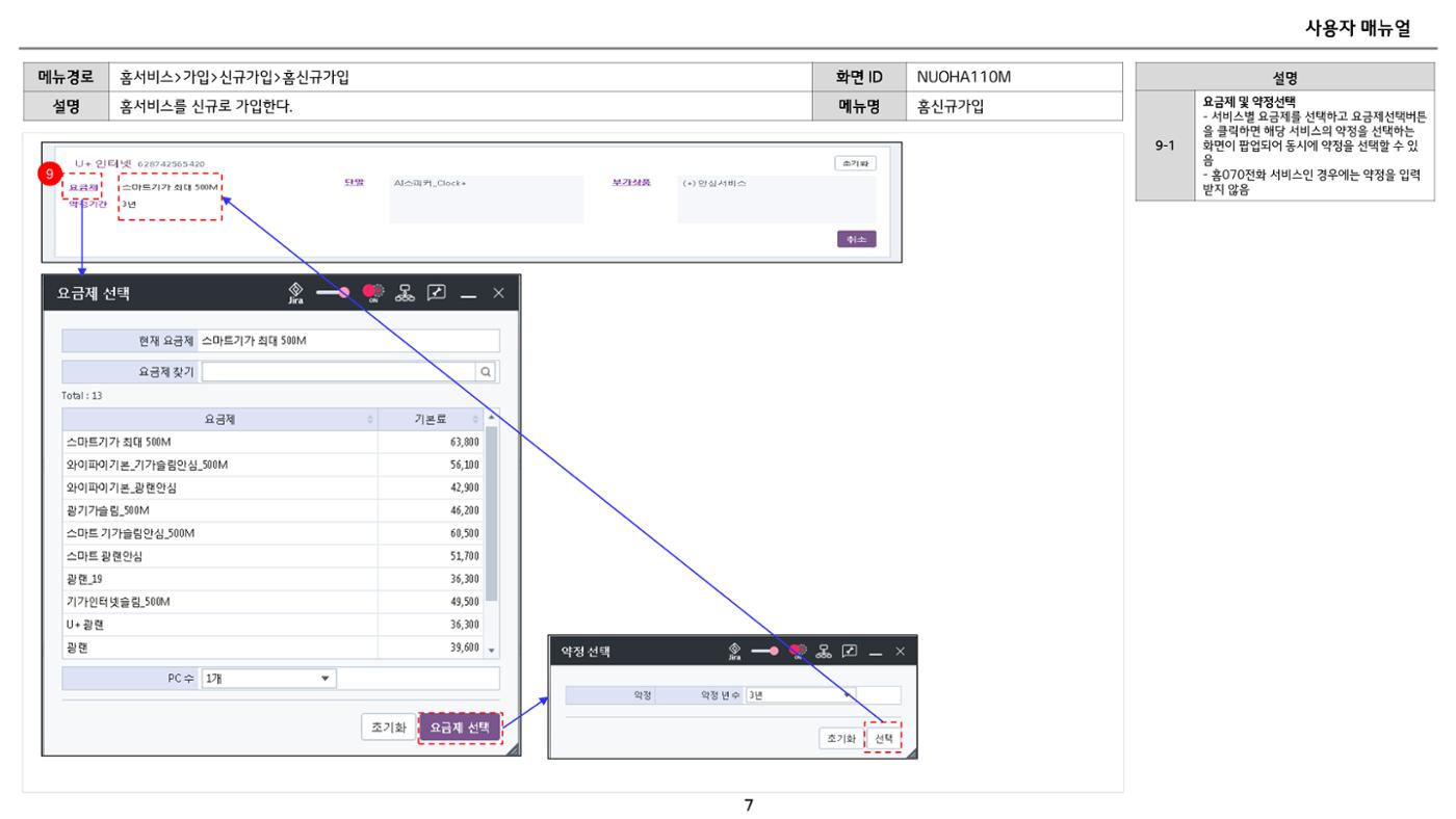 차세대 U Cube 기초 전산 활용 매뉴얼 416페이지