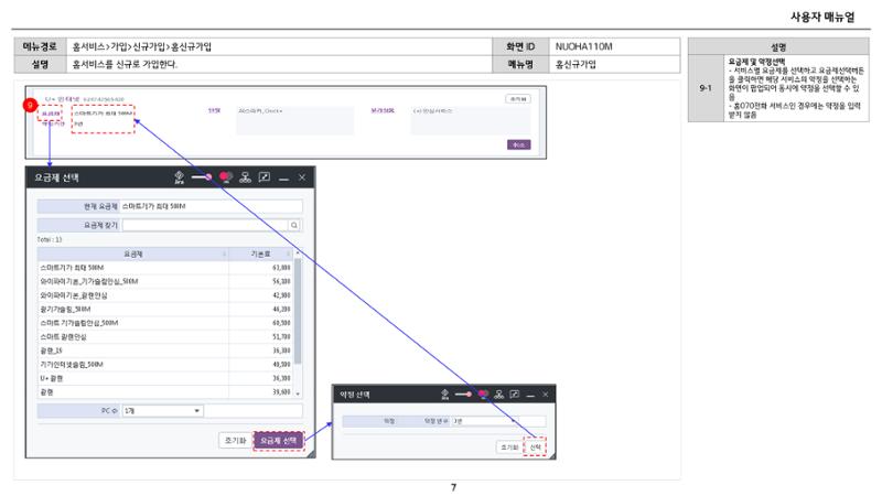 차세대 U Cube 기초 전산 활용 매뉴얼 416페이지