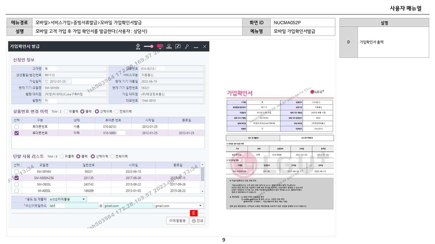 차세대 U Cube 기초 전산 활용 매뉴얼 401페이지