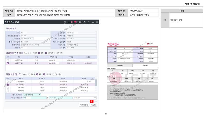 차세대 U Cube 기초 전산 활용 매뉴얼 401페이지