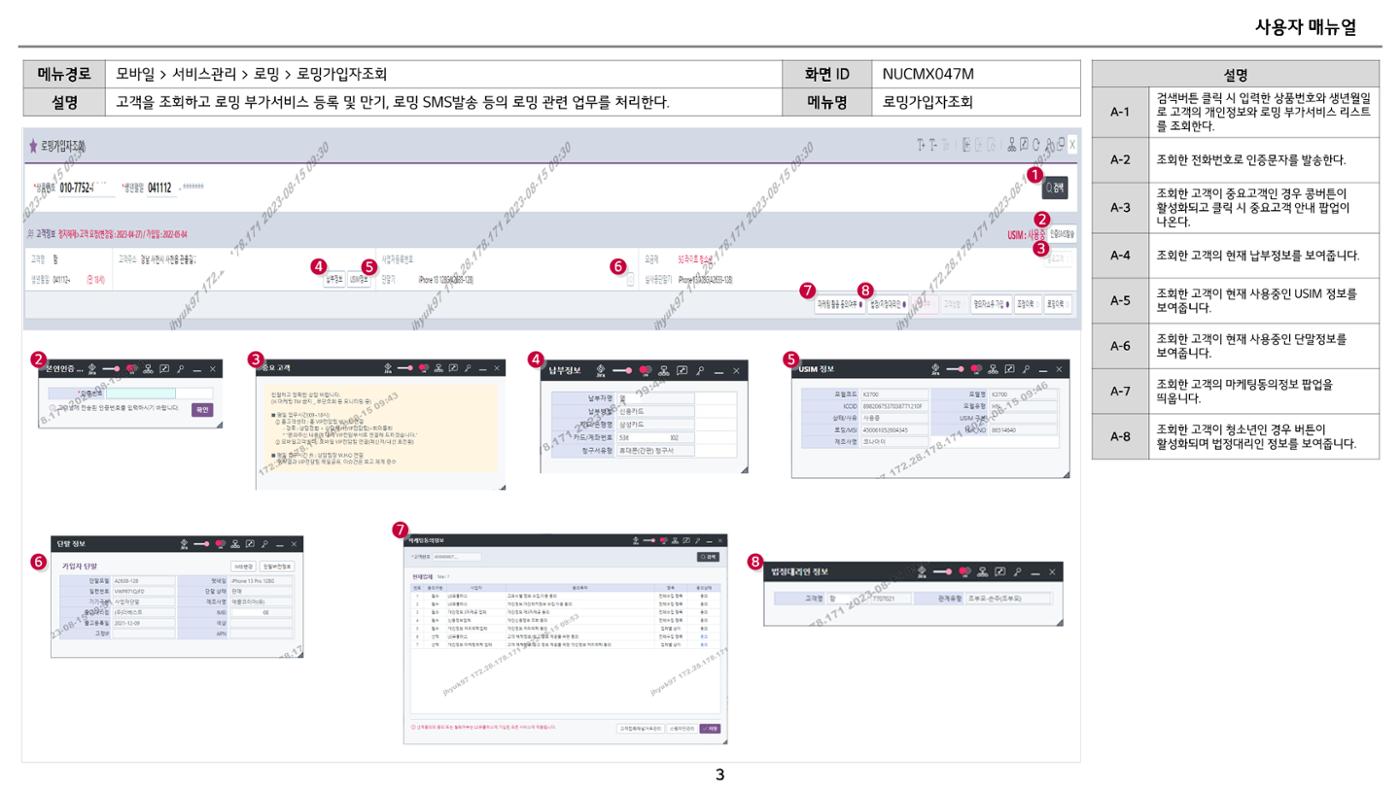 차세대 U Cube 기초 전산 활용 매뉴얼 136페이지