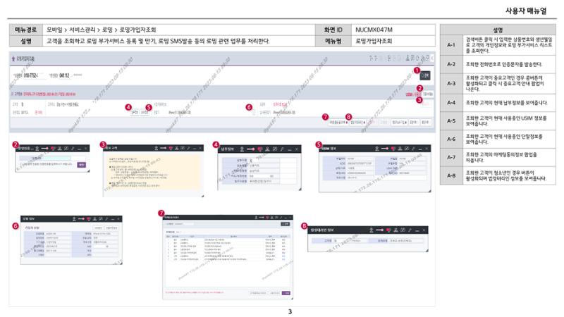 차세대 U Cube 기초 전산 활용 매뉴얼 136페이지