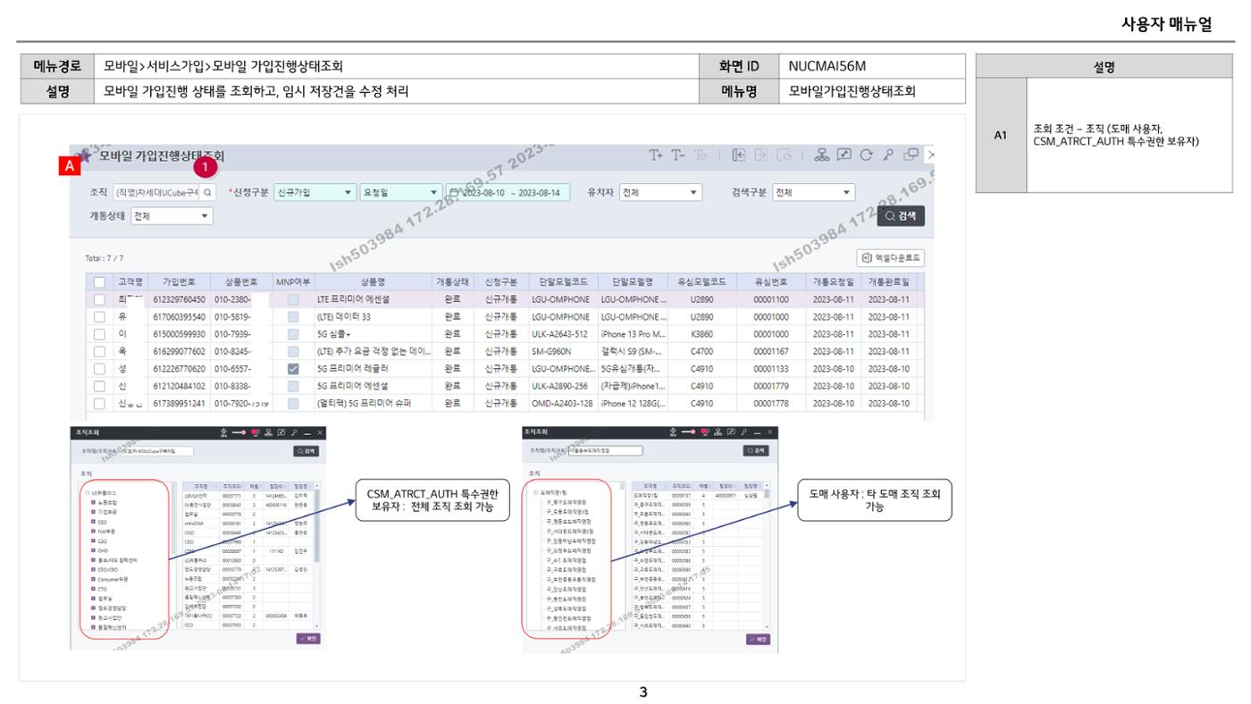 차세대 U Cube 기초 전산 활용 매뉴얼 74페이지